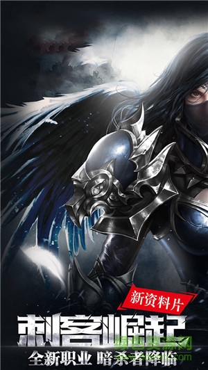 暗黑不朽千果手游 v1.0.4 安卓版0