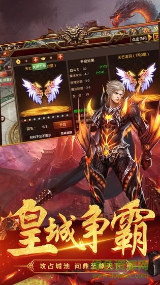 千滕手游天王归来 v1.0.0 安卓版1