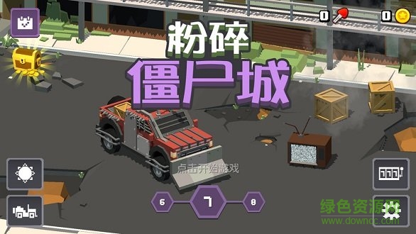 粉碎僵尸城 v1.2.5安卓版3