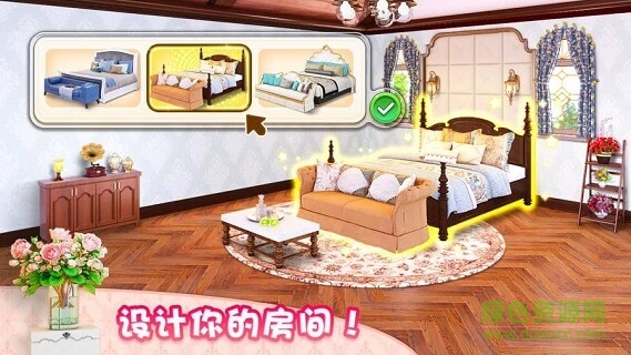 梦想家居装饰我的小家内购 v1.0.224 安卓版1