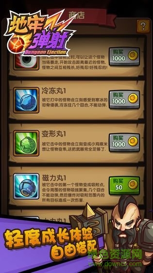 地牢弹射手机版 v1.0 安卓版0