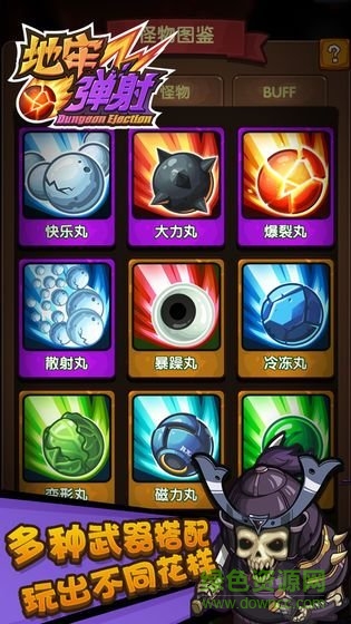 地牢弹射手机版 v1.0 安卓版2