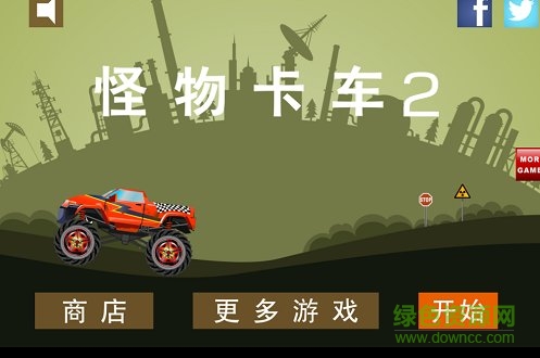 怪物卡车2完整 v5.32 安卓版0