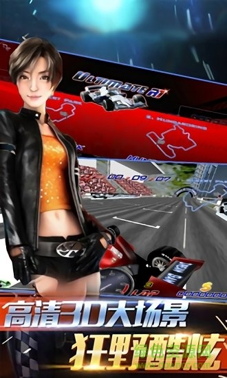 3d真实赛车无限金币版 v1.0 安卓最新版0