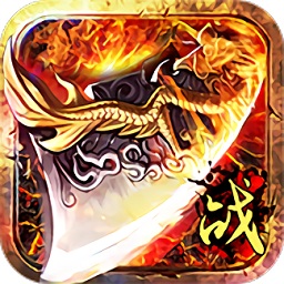 狂战传奇游戏小牛互娱版