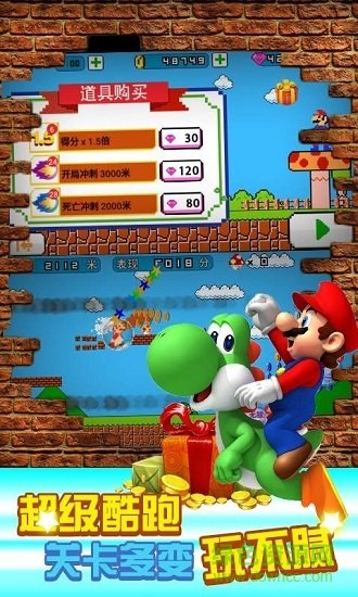 超级里奥酷跑手机版 v1.1.0 安卓版0