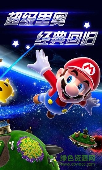 超级里奥酷跑手机版 v1.1.0 安卓版1