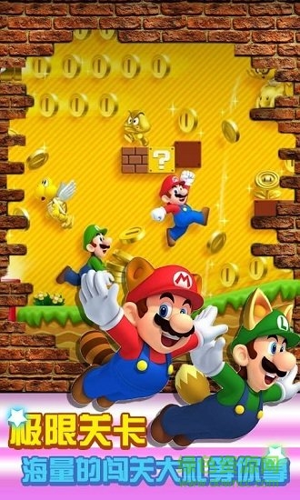 超级里奥酷跑手机版 v1.1.0 安卓版2