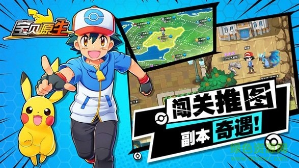 宝贝原生游戏 v1.5.0 安卓版0