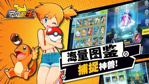 宝贝原生游戏 v1.5.0 安卓版2