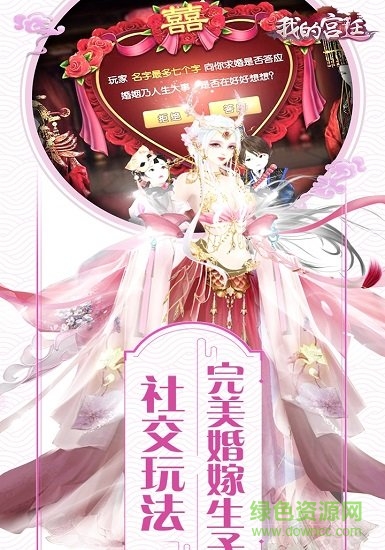 皇后驾到 v1.2.0 安卓版2