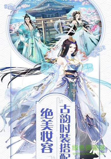 皇后驾到 v1.2.0 安卓版3