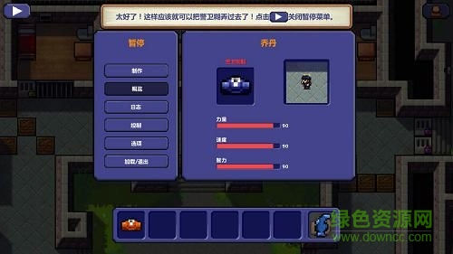 监狱逃脱者手机版 v1.1.0 安卓版1