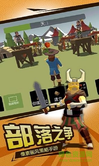 北欧海岛大作战 北欧海岛大作战免费手游下载