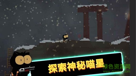 喵星人大战咸鱼内购 v1.2 安卓版1