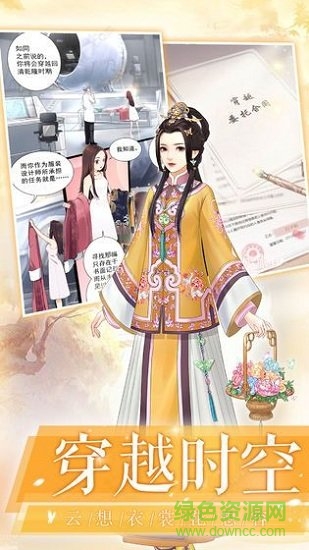 优点创想传媒爱江山更爱美人游戏 v1.2.0 安卓版2