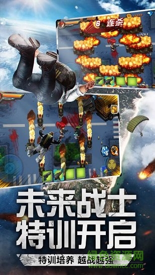 快点躲起来吃鸡手游 v7.0 安卓版3