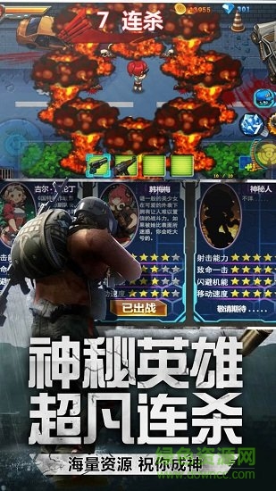 快点躲起来吃鸡手游 v7.0 安卓版2