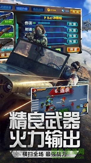 快点躲起来吃鸡手游 v7.0 安卓版0