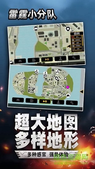 雷霆小分队无限钻石金币版 v6.0 安卓内购版0