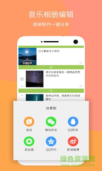 视频音乐相册大师免费版 v1.0.7 安卓版0