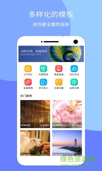视频音乐相册大师免费版 v1.0.7 安卓版1