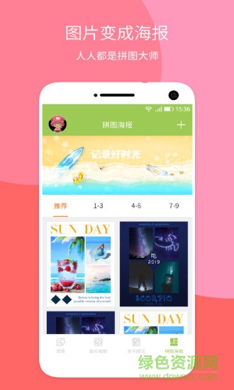 视频音乐相册大师免费版 v1.0.7 安卓版2