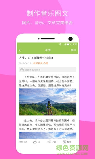 视频音乐相册大师免费版 v1.0.7 安卓版3