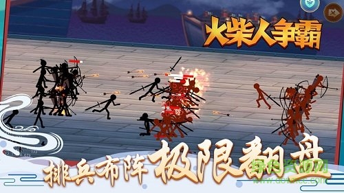 火柴人争霸无限钻石版全部英雄解锁 v1.0 安卓无敌版0