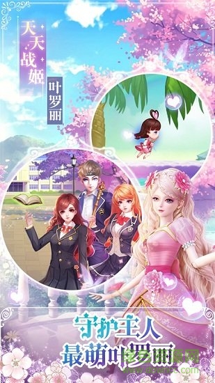 天天战机叶罗丽内购正式版 v1.06 安卓版0
