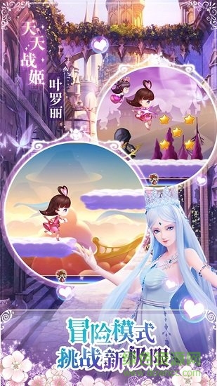 天天战机叶罗丽内购正式版 v1.06 安卓版1