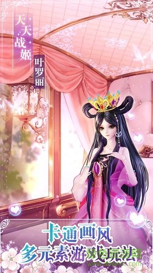 天天战机叶罗丽内购正式版 v1.06 安卓版2