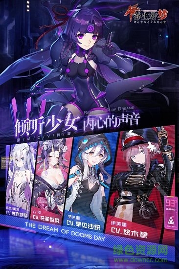 浮生若梦应用宝手游 v1.0.30 安卓版1