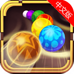 七彩祖玛传奇手游