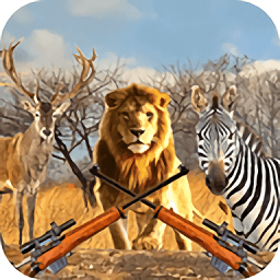 非洲丛林狩猎中文版