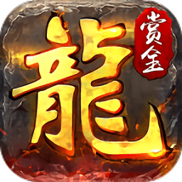 决战沙城之赏金传奇手游下载