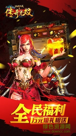 决战沙城之传奇无双 v1.6.2 安卓最新版3