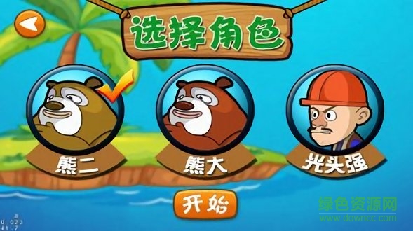 熊出没钓鱼2双人免费 v1.2.0 安卓版2