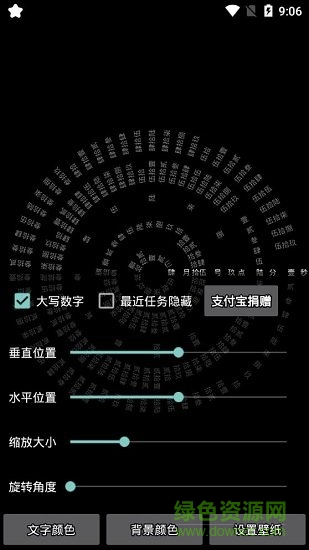 时钟数字罗盘屏保 v2.35 安卓版0