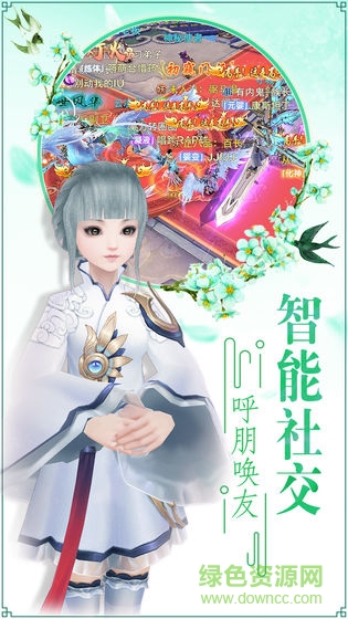 青丘奇缘快手版 v1.0.16 安卓版0