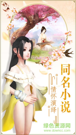 青丘奇缘快手版 v1.0.16 安卓版3