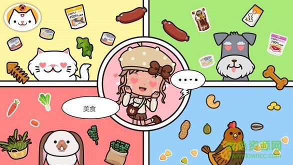 米加小镇宠物免费版 v1.0 安卓正式版2