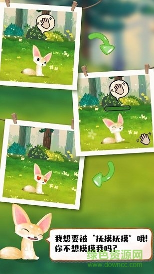 Q宠之森动物花园游戏 v182 安卓版2