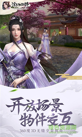 浮生为卿歌华为手机 v2.7.0 安卓版0