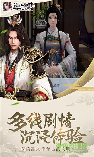 浮生为卿歌华为手机 v2.7.0 安卓版2