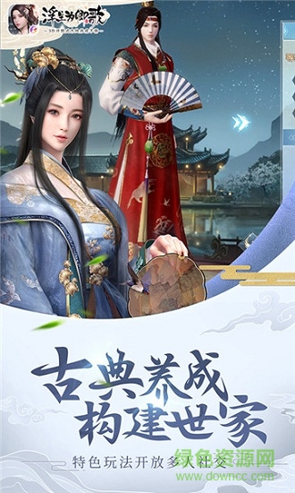 浮生为卿歌华为手机 v2.7.0 安卓版1