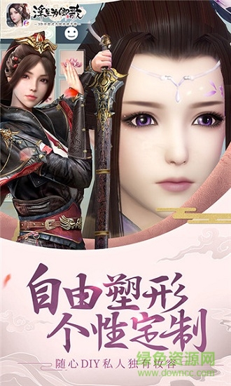 浮生为卿歌华为手机 v2.7.0 安卓版3