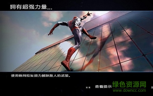 神奇蜘蛛侠2 神奇蜘蛛侠2下载