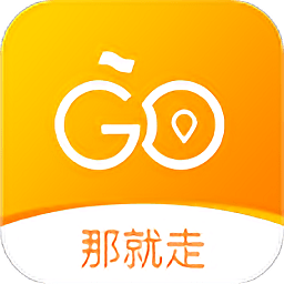 那就走旅游app下载