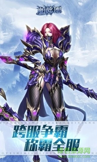 魔境幻想内购修改版 v1.2.9.1 安卓版0